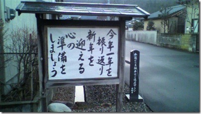 mannpukuji