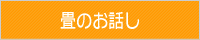 ��̂��b